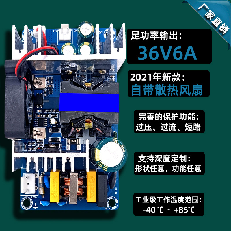 36V7A隔离开关电源模块/AC-DC