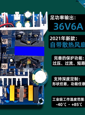 36V7A隔离开关电源模块/AC-DC降压模块 220V转36V 带风扇电源板