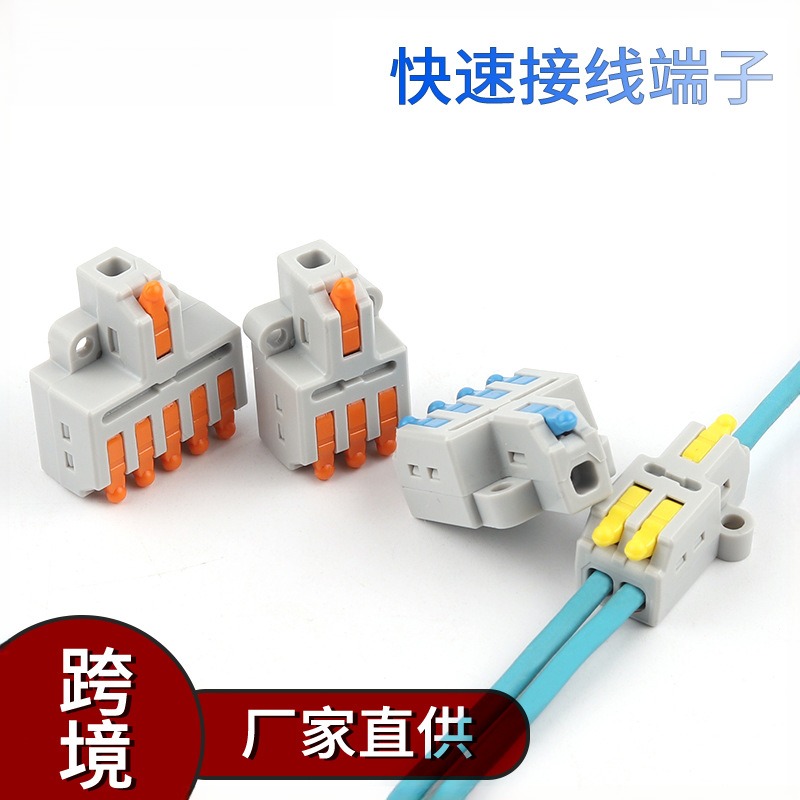 DIYYOU按压式电线连接分线器快速