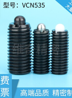 VCN535弹簧柱塞德标弹簧定位销3M4M5M6M8M10M12M16M20M24定位柱塞