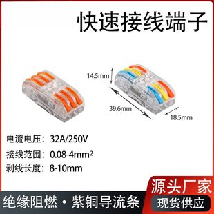 PCT快速接线端子透明三进三出三位多功能电线连接器SPL 12345