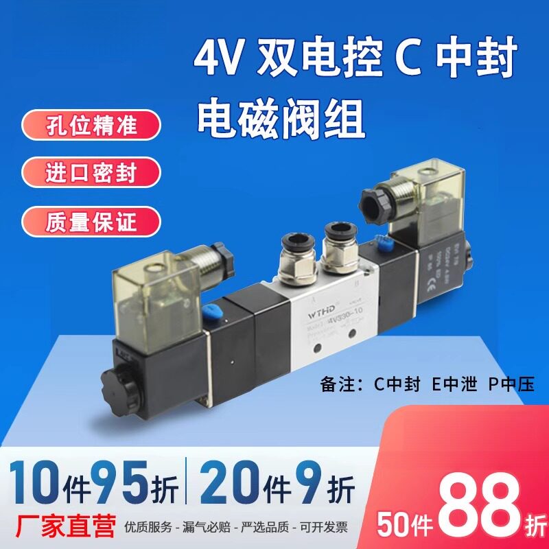 三位五通4V230C-08中封电磁阀