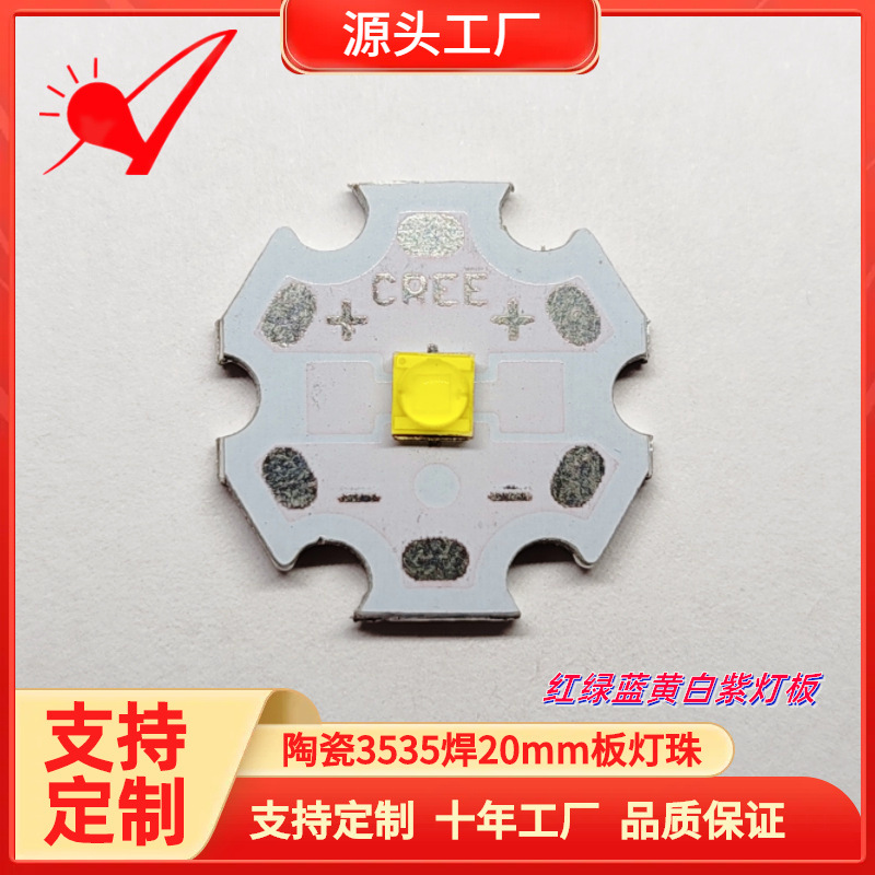 3535铝基板白光led灯珠3V大功率