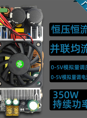 350W可调开关电源 恒压恒流 5V12V24V36V48V20A10A 模拟量调电压