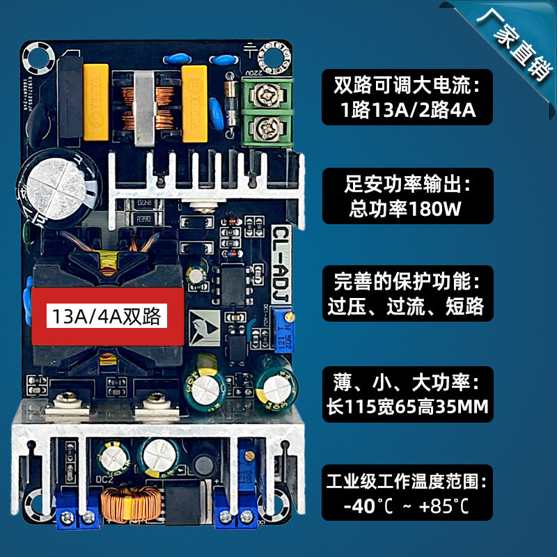 15V12V5V10A15A开关电源板 大功率工业电源模块 双路输出可调180W