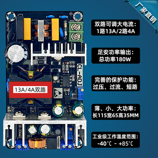 15V12V5V10A15A开关电源板 大功率工业电源模块 双路输出可调180W
