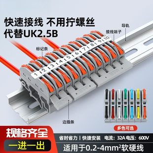 PCT 导轨式 导轨端子排50只装 UK2.5B组合式 121 快速接线端子按压式