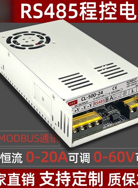 500W RS485 通讯电源 恒压恒流 24V30V60V 10A 20A 工业级 MODBUS