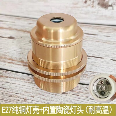 E26E27美规纯铜灯头复古灯座陶瓷