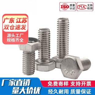 304不锈钢外六角螺丝加长外六角螺栓3mm螺丝钉大全M4M5M6M8M10M12