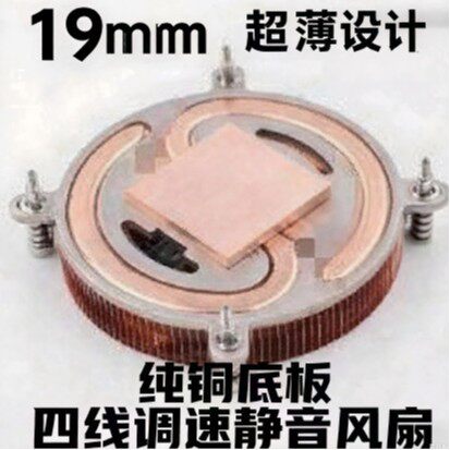 一体机纯铜散热器ITX主板NAS台式电脑下压超薄1U热管CPU静音风扇