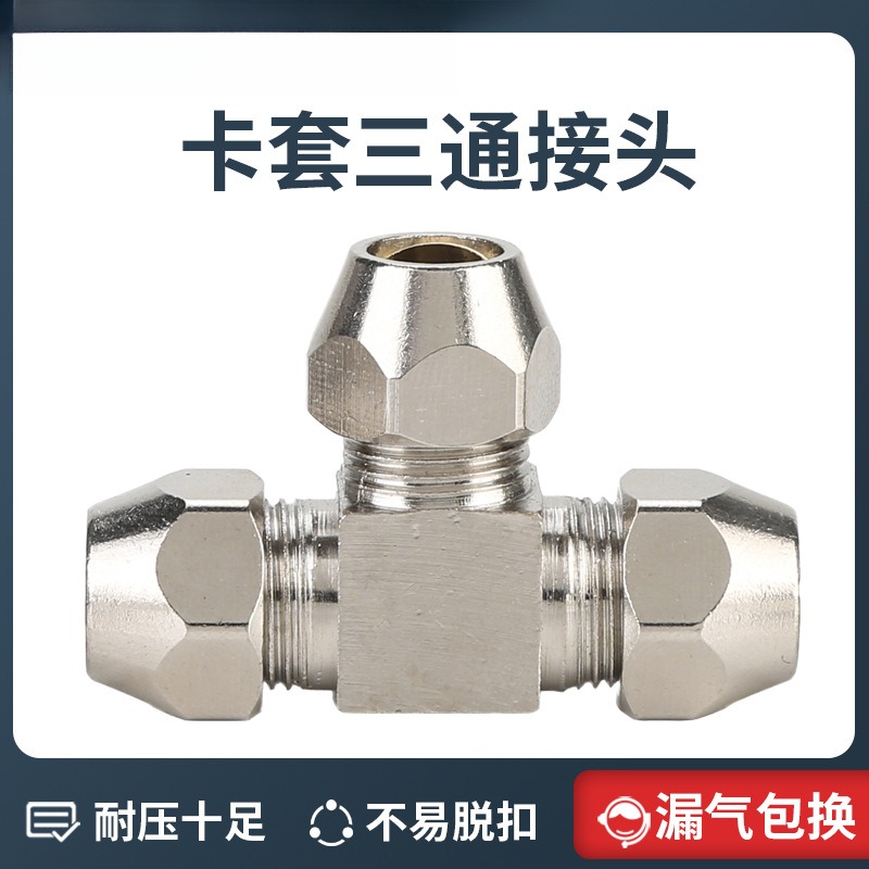 终端卡套接头铜镀镍铜管油管铝管