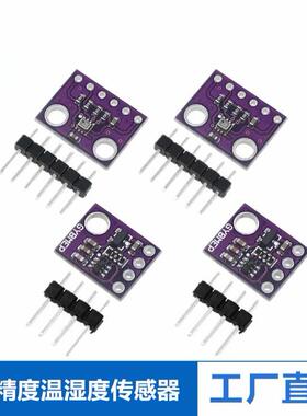 GY-BME280-5V GY-BMP280-3.3V 温湿度传感器大气压强传感器模块
