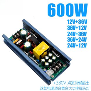 不夜天灯光 600瓦高功率舞台图案光束摇头灯电源600W