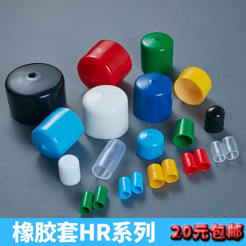 PVC橡胶套螺纹保护盖电缆电线