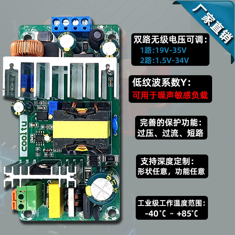 24V12V5V开关电源板 大功率工业电源模块裸板 双路输出模块 可调