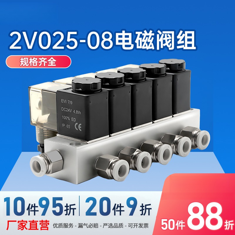 WTHD维腾鸿雕气动2V025-08含