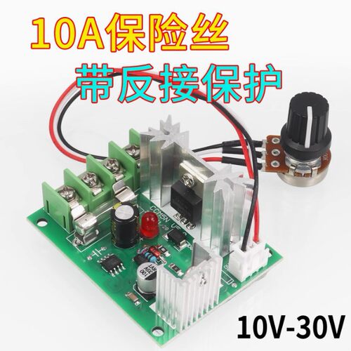 PWM直流电机调速器12V242830120W