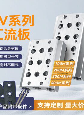 电磁阀汇流板4V210-08底座200M连接座2F3F4F5F6F7F8F9F10F11F12位