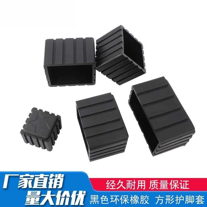 正方形椅子脚垫套家具桌椅脚橱柜