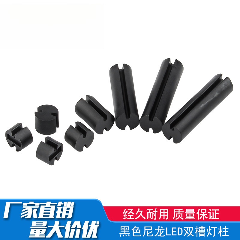 双槽LED灯柱间隔柱发光管座