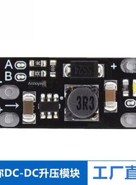 3.7V转12VDC-DC升压模块 支持5V/8V/9V/12V输出 锂电池升压