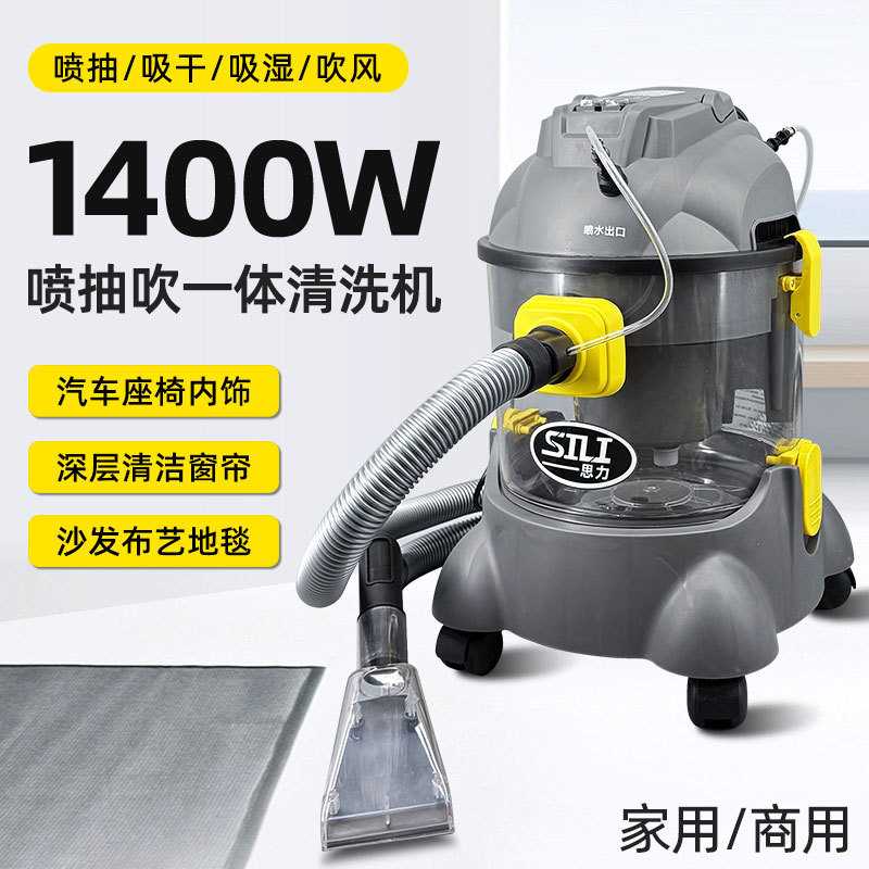 思力喷抽吸一体清洗机商用干湿吹