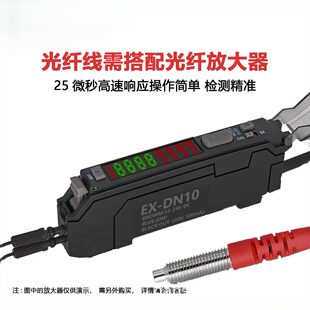 M3 M4 M6光纤传感器漫反射/对射弯头/直头光纤探头中文光纤放大器