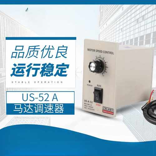 US-52A白送抗干扰220V交流异步