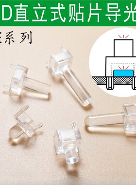 发光二极管平圆头聚光柱垂直导光管  Ø3全透明立式LED贴片导光柱