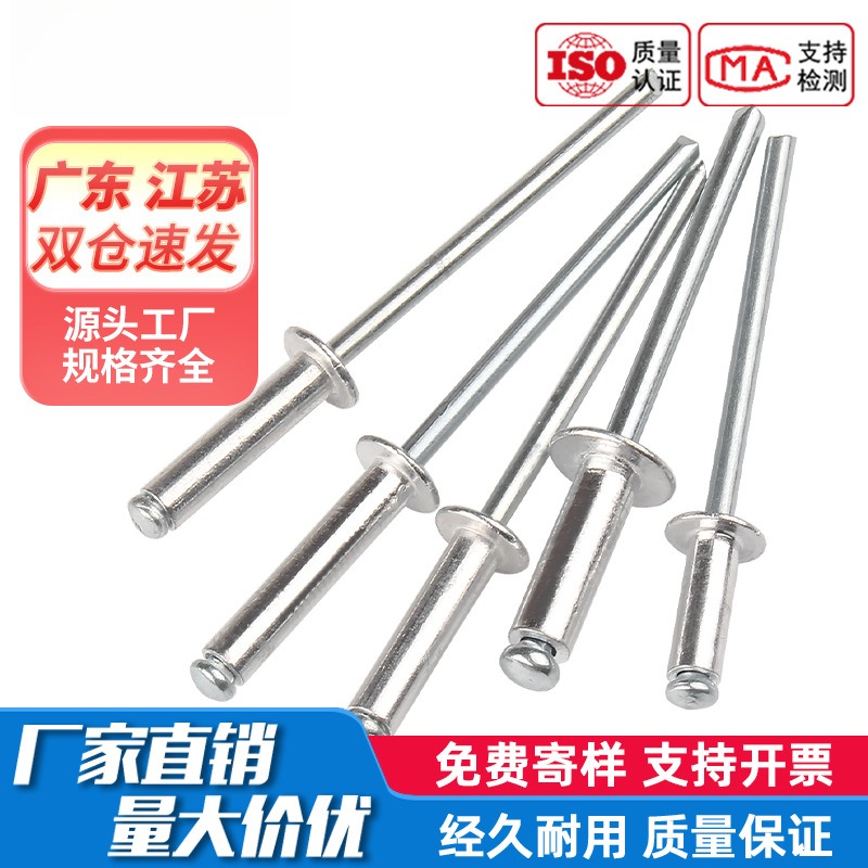 抽芯铆钉现货开口型铝制拉钉半圆头抽心柳钉装潢卯钉M2M3.2M4M5M6