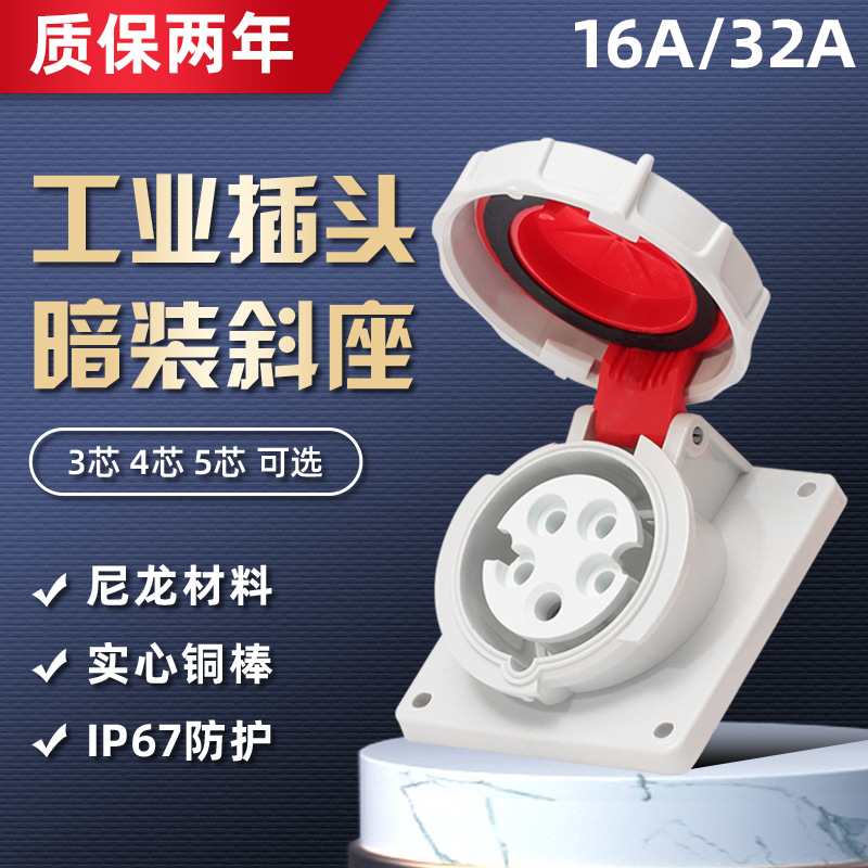 围国IP67防水工业斜座三芯四线