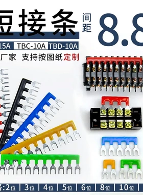 TB接线端子排短接条 TB-1510L连接条 1512线排并联件2-12位连接片