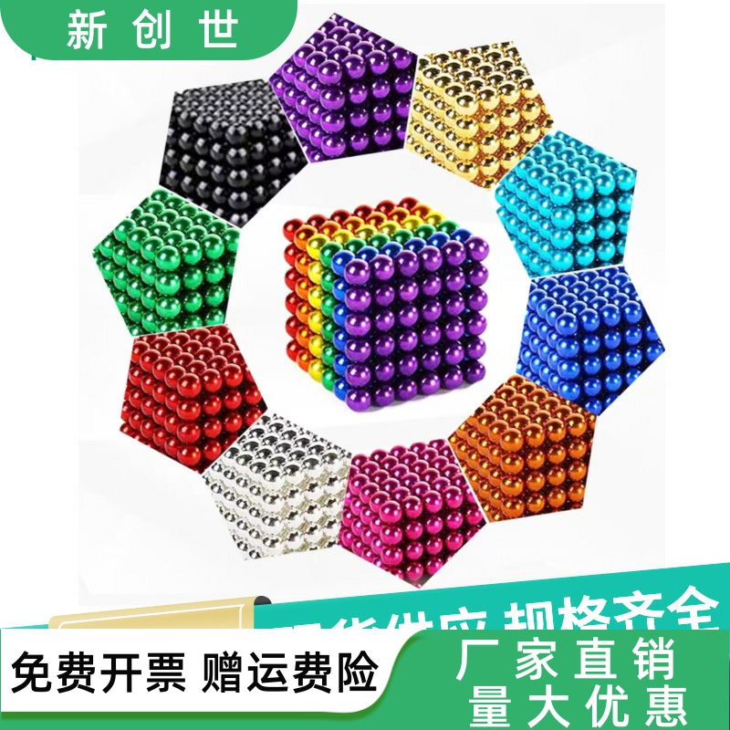 钕铁硼强磁磁球彩色巴克球3mm5