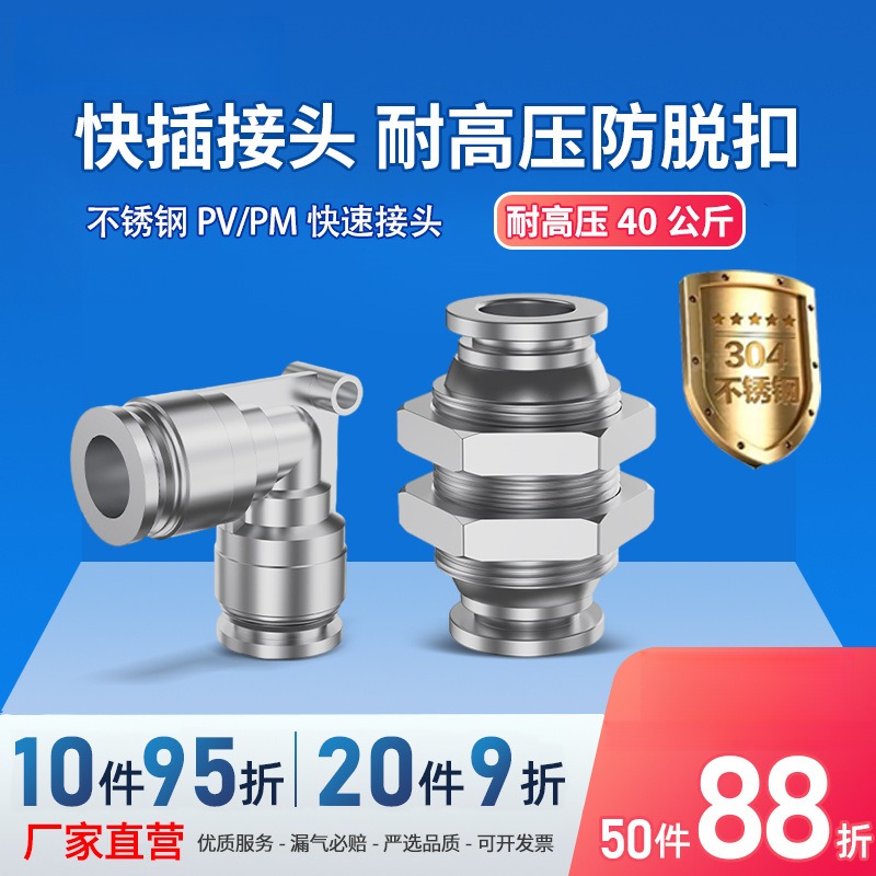 304不锈钢气管高压穿板隔板螺纹