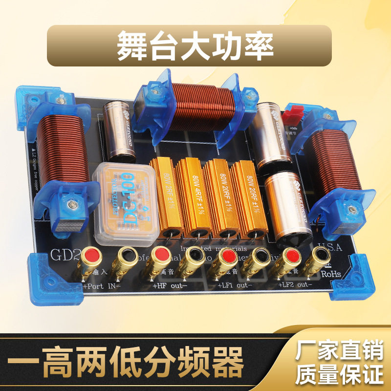 音响喇叭分频器声卡舞台音箱二分1高2低双15寸1218扬声器大功率