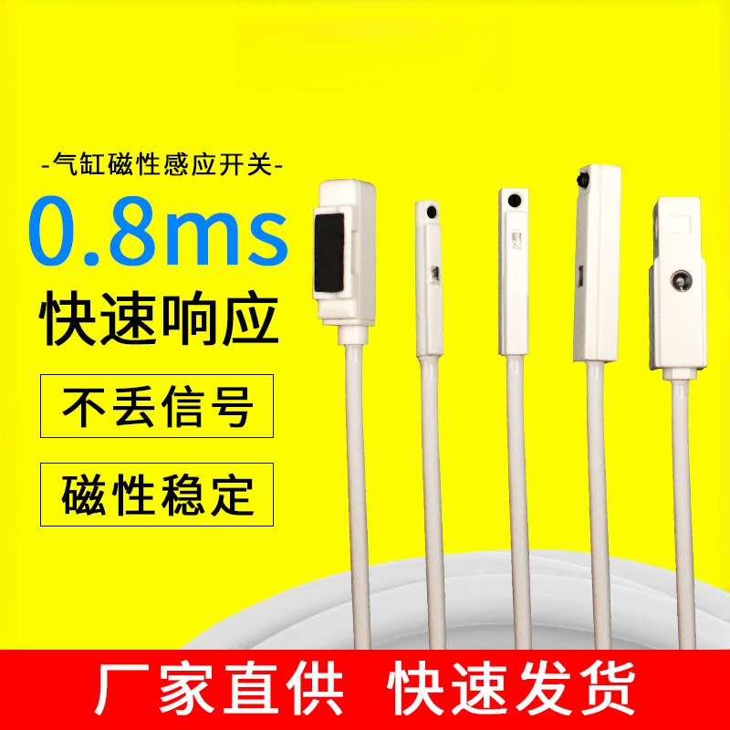 D-A93,Z73气缸磁性开关感应器