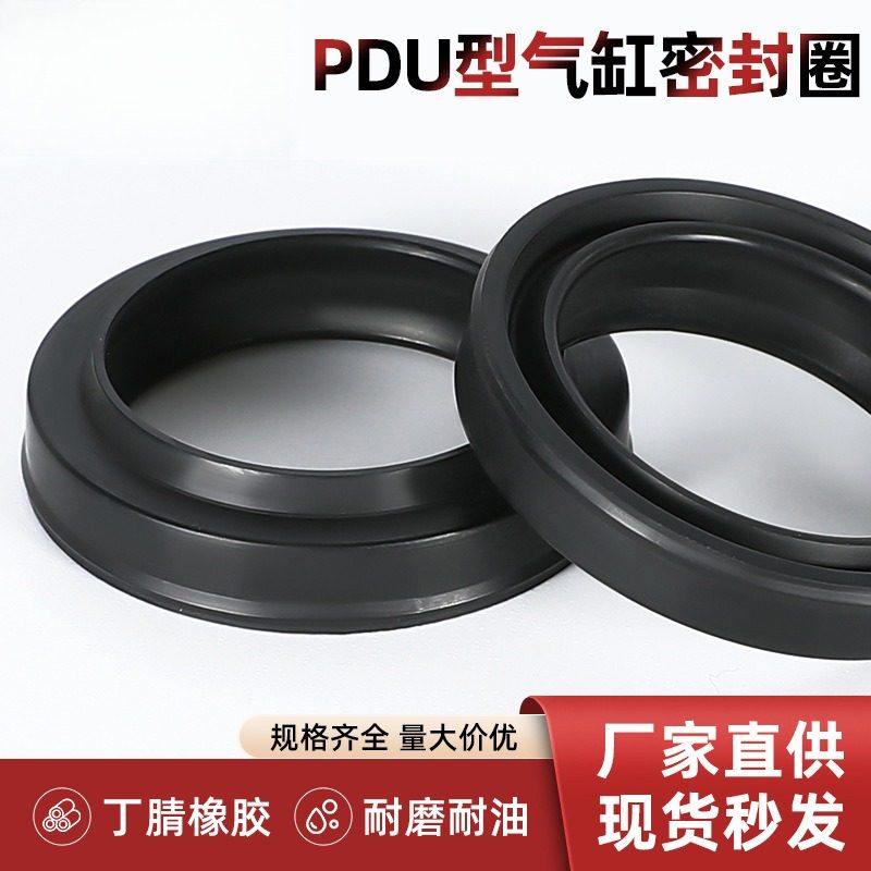 直销PDU型活塞杆防尘圈C型防尘圈耐磨损耐高温耐油防水密封圈,橡塑材料及制品,尼龙棒,淘宝优惠券,粉丝福利购,淘宝优惠卷
