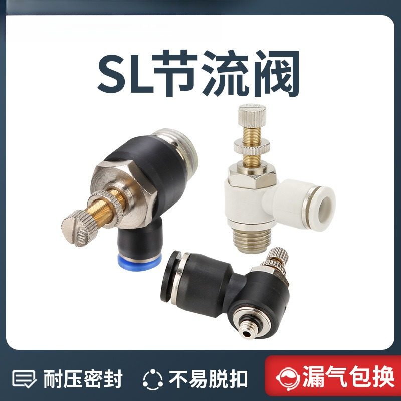 气动接头节流阀调速开关单向