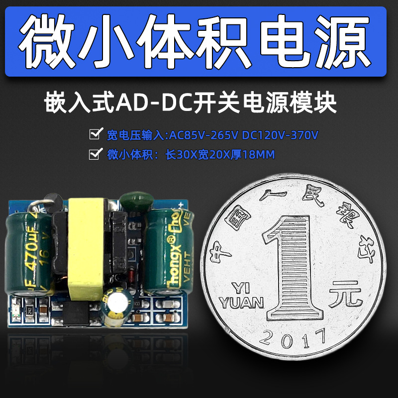 精密12V5V3.3V隔离开关电源模块/