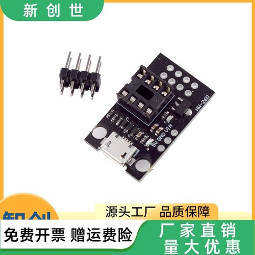 ATtiny13A/ATtiny25/85编程器