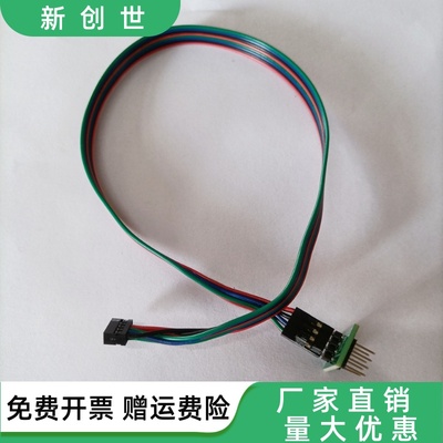 主板BIOS免拆芯片转接烧录刷机线