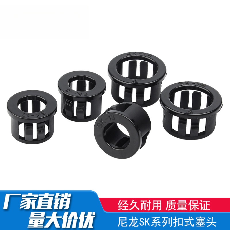 塑料扣式护线圈尼龙塞头出线环
