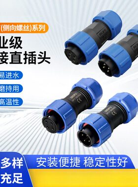 威浦SP17系列航空电缆2/3/4/2B/3B/4B/5/7/9/10芯公母插头插座