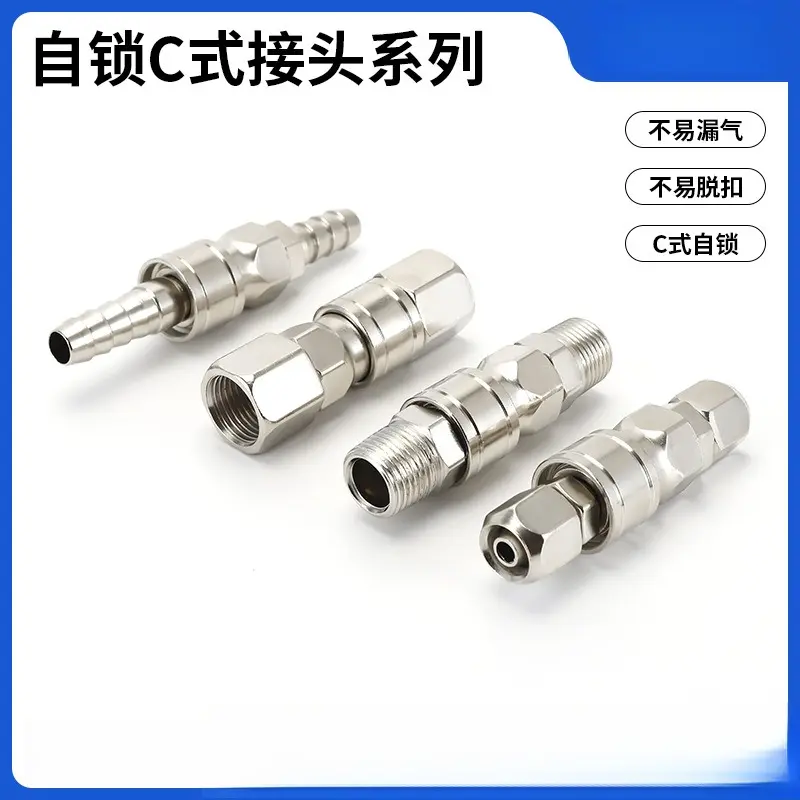 C式自锁接头快速SMPM/SPPP快拧
