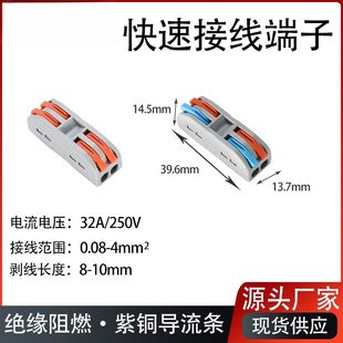 PCT快速接线端子SPL 12345二位多功能电线连接器对接头二进二出