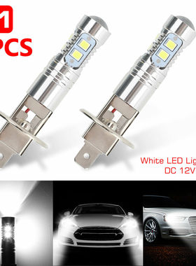 汽车大灯雾灯h1 100W白色100w led 大灯高低光束雾驱动白色灯泡