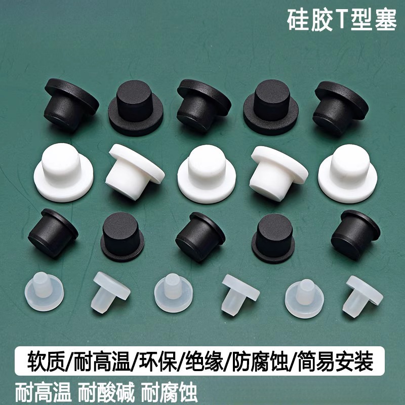 橡胶堵头圆型孔密封盖环保半透明