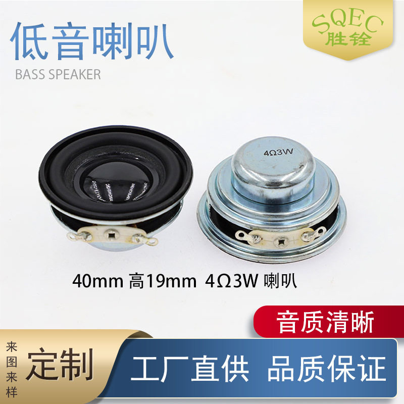 40mm圆形4欧3W/5瓦蓝牙小音响喇叭1.5寸低音内磁全频投影仪扬声器