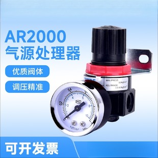 气源处理器二联件油水分离器AR BFC2000空气过滤器调压阀 BFR